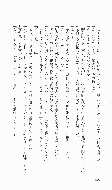 戦乙女ヴァルキリー2「主よ、淫らな私をお許しください…」＜女神復活編＞, 日本語