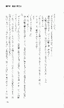 戦乙女ヴァルキリー2「主よ、淫らな私をお許しください…」＜女神復活編＞, 日本語