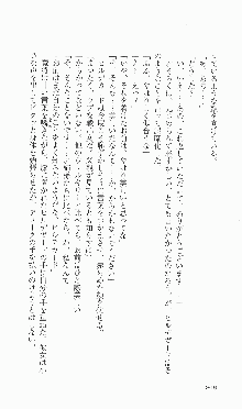 戦乙女ヴァルキリー2「主よ、淫らな私をお許しください…」＜女神復活編＞, 日本語