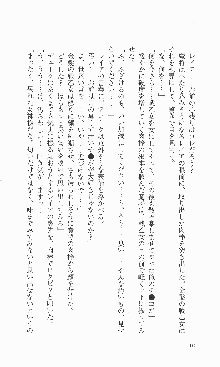 戦乙女ヴァルキリー2「主よ、淫らな私をお許しください…」＜女神復活編＞, 日本語