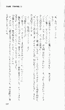 戦乙女ヴァルキリー2「主よ、淫らな私をお許しください…」＜女神復活編＞, 日本語