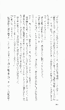 戦乙女ヴァルキリー2「主よ、淫らな私をお許しください…」＜女神復活編＞, 日本語