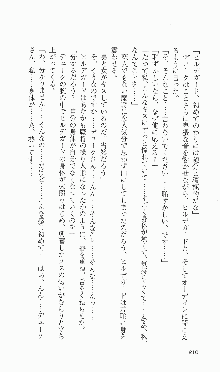 戦乙女ヴァルキリー2「主よ、淫らな私をお許しください…」＜女神復活編＞, 日本語