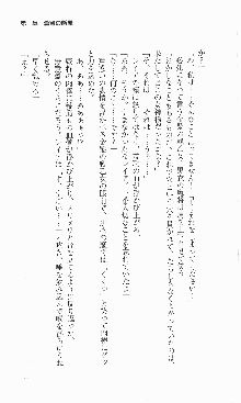 戦乙女ヴァルキリー2「主よ、淫らな私をお許しください…」＜女神復活編＞, 日本語