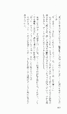 戦乙女ヴァルキリー2「主よ、淫らな私をお許しください…」＜女神復活編＞, 日本語