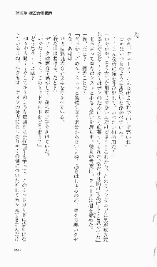 戦乙女ヴァルキリー2「主よ、淫らな私をお許しください…」＜女神復活編＞, 日本語