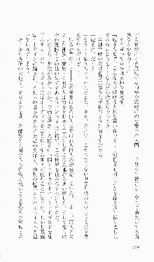 戦乙女ヴァルキリー2「主よ、淫らな私をお許しください…」＜女神復活編＞, 日本語