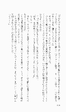 戦乙女ヴァルキリー2「主よ、淫らな私をお許しください…」＜女神復活編＞, 日本語