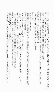 戦乙女ヴァルキリー2「主よ、淫らな私をお許しください…」＜女神復活編＞, 日本語