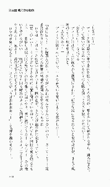 戦乙女ヴァルキリー2「主よ、淫らな私をお許しください…」＜女神復活編＞, 日本語