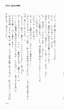 戦乙女ヴァルキリー2「主よ、淫らな私をお許しください…」＜女神復活編＞, 日本語