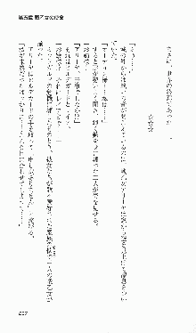 戦乙女ヴァルキリー2「主よ、淫らな私をお許しください…」＜女神復活編＞, 日本語