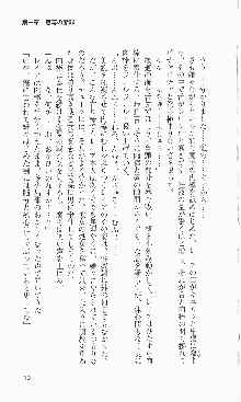 戦乙女ヴァルキリー2「主よ、淫らな私をお許しください…」＜女神復活編＞, 日本語