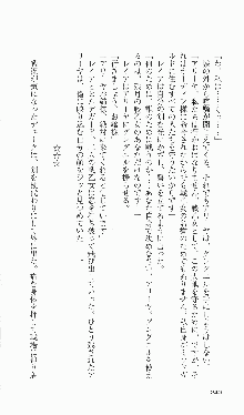 戦乙女ヴァルキリー2「主よ、淫らな私をお許しください…」＜女神復活編＞, 日本語