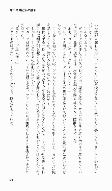 戦乙女ヴァルキリー2「主よ、淫らな私をお許しください…」＜女神復活編＞, 日本語