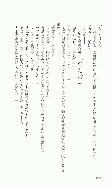 戦乙女ヴァルキリー2「主よ、淫らな私をお許しください…」＜女神復活編＞, 日本語