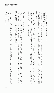 戦乙女ヴァルキリー2「主よ、淫らな私をお許しください…」＜女神復活編＞, 日本語