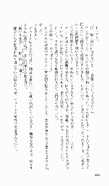 戦乙女ヴァルキリー2「主よ、淫らな私をお許しください…」＜女神復活編＞, 日本語