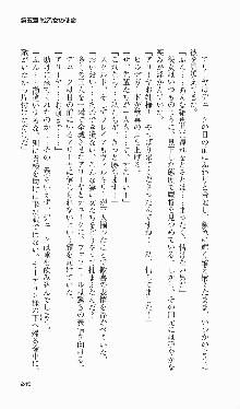 戦乙女ヴァルキリー2「主よ、淫らな私をお許しください…」＜女神復活編＞, 日本語