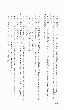 戦乙女ヴァルキリー2「主よ、淫らな私をお許しください…」＜女神復活編＞, 日本語