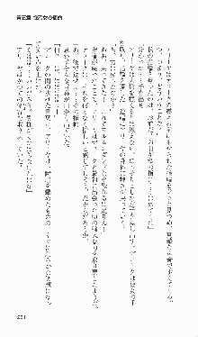 戦乙女ヴァルキリー2「主よ、淫らな私をお許しください…」＜女神復活編＞, 日本語