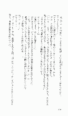 戦乙女ヴァルキリー2「主よ、淫らな私をお許しください…」＜女神復活編＞, 日本語