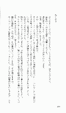 戦乙女ヴァルキリー2「主よ、淫らな私をお許しください…」＜女神復活編＞, 日本語