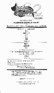 戦乙女ヴァルキリー2「主よ、淫らな私をお許しください…」＜女神復活編＞, 日本語