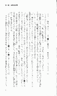 戦乙女ヴァルキリー2「主よ、淫らな私をお許しください…」＜女神復活編＞, 日本語