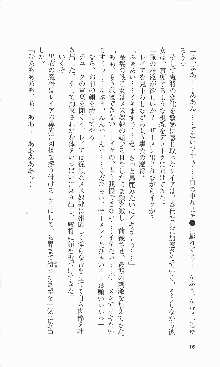 戦乙女ヴァルキリー2「主よ、淫らな私をお許しください…」＜女神復活編＞, 日本語