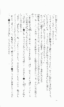 戦乙女ヴァルキリー2「主よ、淫らな私をお許しください…」＜女神復活編＞, 日本語