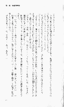 戦乙女ヴァルキリー2「主よ、淫らな私をお許しください…」＜女神復活編＞, 日本語