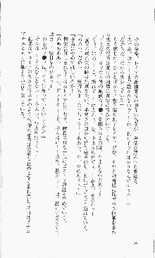 戦乙女ヴァルキリー2「主よ、淫らな私をお許しください…」＜女神復活編＞, 日本語