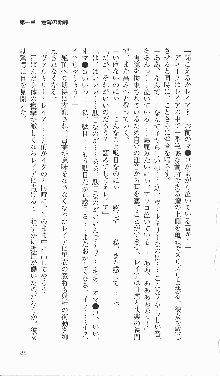 戦乙女ヴァルキリー2「主よ、淫らな私をお許しください…」＜女神復活編＞, 日本語