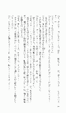 戦乙女ヴァルキリー2「主よ、淫らな私をお許しください…」＜女神復活編＞, 日本語