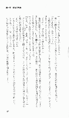 戦乙女ヴァルキリー2「主よ、淫らな私をお許しください…」＜女神復活編＞, 日本語