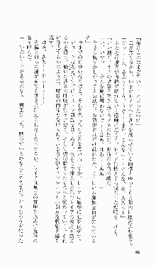 戦乙女ヴァルキリー2「主よ、淫らな私をお許しください…」＜女神復活編＞, 日本語