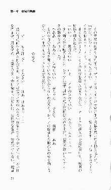 戦乙女ヴァルキリー2「主よ、淫らな私をお許しください…」＜女神復活編＞, 日本語