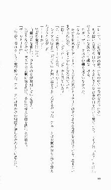 戦乙女ヴァルキリー2「主よ、淫らな私をお許しください…」＜女神復活編＞, 日本語