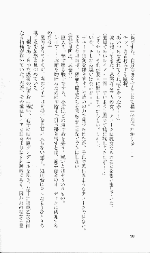 戦乙女ヴァルキリー2「主よ、淫らな私をお許しください…」＜女神復活編＞, 日本語