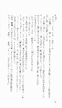 戦乙女ヴァルキリー2「主よ、淫らな私をお許しください…」＜女神復活編＞, 日本語