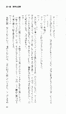 戦乙女ヴァルキリー2「主よ、淫らな私をお許しください…」＜女神復活編＞, 日本語