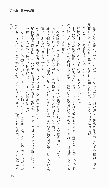 戦乙女ヴァルキリー2「主よ、淫らな私をお許しください…」＜女神復活編＞, 日本語