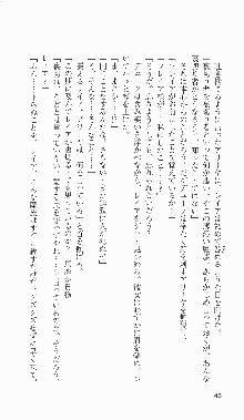 戦乙女ヴァルキリー2「主よ、淫らな私をお許しください…」＜女神復活編＞, 日本語