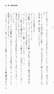 戦乙女ヴァルキリー2「主よ、淫らな私をお許しください…」＜女神復活編＞, 日本語