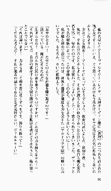 戦乙女ヴァルキリー2「主よ、淫らな私をお許しください…」＜女神復活編＞, 日本語