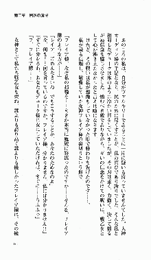 戦乙女ヴァルキリー2「主よ、淫らな私をお許しください…」＜女神復活編＞, 日本語