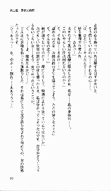 戦乙女ヴァルキリー2「主よ、淫らな私をお許しください…」＜女神復活編＞, 日本語