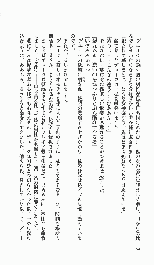 戦乙女ヴァルキリー2「主よ、淫らな私をお許しください…」＜女神復活編＞, 日本語