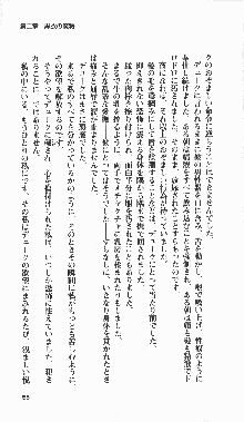 戦乙女ヴァルキリー2「主よ、淫らな私をお許しください…」＜女神復活編＞, 日本語